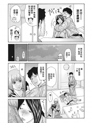 [葵ヒトリ] 秘密の子宝温泉 〜咲良の場合〜 (寝取られ妻の甘い穴) [中国翻訳] [DL版]_07