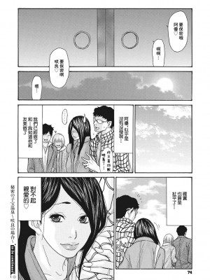 [葵ヒトリ] 秘密の子宝温泉 〜咲良の場合〜 (寝取られ妻の甘い穴) [中国翻訳] [DL版]_24