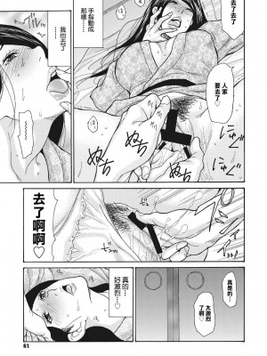 [葵ヒトリ] 秘密の子宝温泉 〜咲良の場合〜 (寝取られ妻の甘い穴) [中国翻訳] [DL版]_11