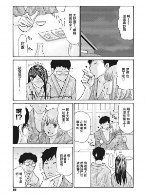 [葵ヒトリ] 秘密の子宝温泉 〜咲良の場合〜 (寝取られ妻の甘い穴) [中国翻訳] [DL版]_05