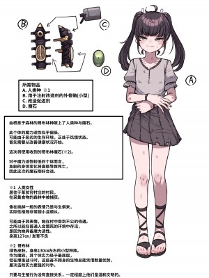 [フキコ] お手軽魔族化 4 [中国翻訳]_02