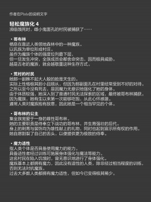 [フキコ] お手軽魔族化 4 [中国翻訳]_10