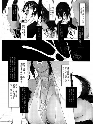 (C96) [山羊家豚足亭 (山羊の豚足)] モンスターガール グランド・ツアー アヌビス編_18