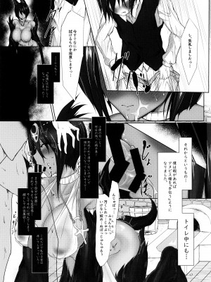 (C96) [山羊家豚足亭 (山羊の豚足)] モンスターガール グランド・ツアー アヌビス編_17