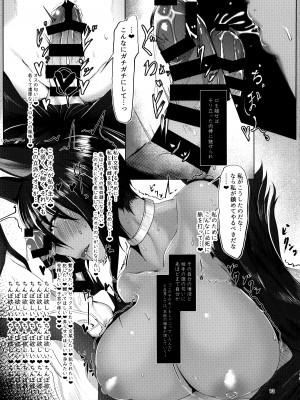 (C96) [山羊家豚足亭 (山羊の豚足)] モンスターガール グランド・ツアー アヌビス編_13