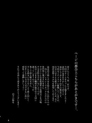 (C96) [山羊家豚足亭 (山羊の豚足)] モンスターガール グランド・ツアー アヌビス編_04