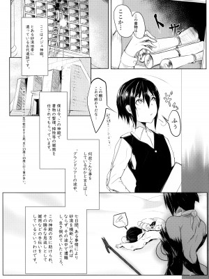 (C96) [山羊家豚足亭 (山羊の豚足)] モンスターガール グランド・ツアー アヌビス編_05