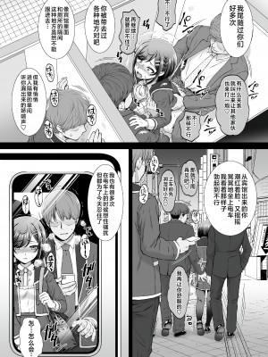 [U.R.C (桃屋しょう猫)] ここねちゃんあふたー (デリシャスパーティ♡プリキュア) [不咕鸟汉化组] [無修正] [DL版]_23