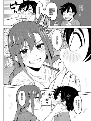 [池袋蒸留所 (虎助遥人)] 酔いどれ花見酒 大学の先輩とお花見泥酔セックス [中国翻訳] [DL版]_09