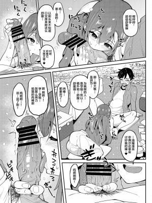 [池袋蒸留所 (虎助遥人)] 酔いどれ花見酒 大学の先輩とお花見泥酔セックス [中国翻訳] [DL版]_14