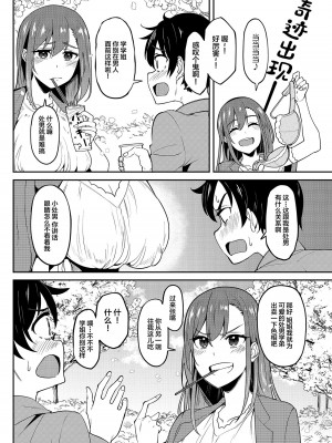 [池袋蒸留所 (虎助遥人)] 酔いどれ花見酒 大学の先輩とお花見泥酔セックス [中国翻訳] [DL版]_07