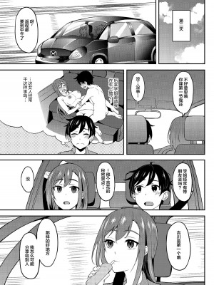 [池袋蒸留所 (虎助遥人)] 酔いどれ花見酒 大学の先輩とお花見泥酔セックス [中国翻訳] [DL版]_36