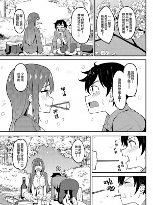 [池袋蒸留所 (虎助遥人)] 酔いどれ花見酒 大学の先輩とお花見泥酔セックス [中国翻訳] [DL版]_08