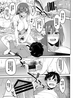 [池袋蒸留所 (虎助遥人)] 酔いどれ花見酒 大学の先輩とお花見泥酔セックス [中国翻訳] [DL版]_28