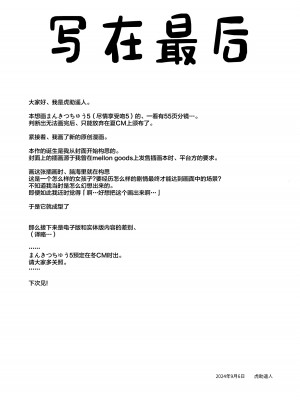 [池袋蒸留所 (虎助遥人)] 酔いどれ花見酒 大学の先輩とお花見泥酔セックス [中国翻訳] [DL版]_38