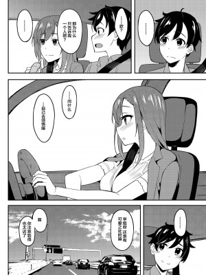 [池袋蒸留所 (虎助遥人)] 酔いどれ花見酒 大学の先輩とお花見泥酔セックス [中国翻訳] [DL版]_37