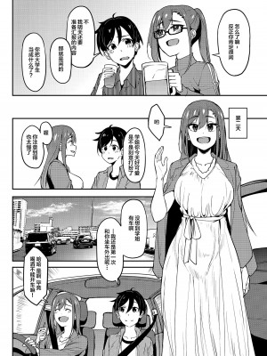 [池袋蒸留所 (虎助遥人)] 酔いどれ花見酒 大学の先輩とお花見泥酔セックス [中国翻訳] [DL版]_03