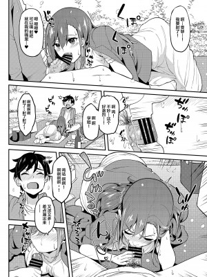 [池袋蒸留所 (虎助遥人)] 酔いどれ花見酒 大学の先輩とお花見泥酔セックス [中国翻訳] [DL版]_15