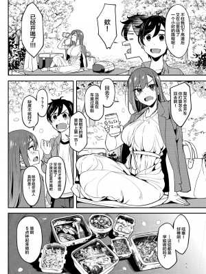 [池袋蒸留所 (虎助遥人)] 酔いどれ花見酒 大学の先輩とお花見泥酔セックス [中国翻訳] [DL版]_05