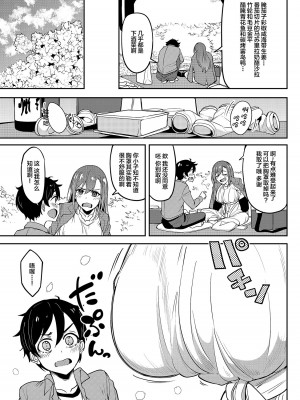 [池袋蒸留所 (虎助遥人)] 酔いどれ花見酒 大学の先輩とお花見泥酔セックス [中国翻訳] [DL版]_06