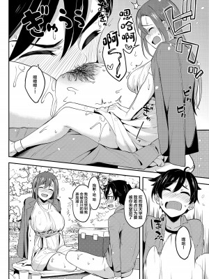 [池袋蒸留所 (虎助遥人)] 酔いどれ花見酒 大学の先輩とお花見泥酔セックス [中国翻訳] [DL版]_21