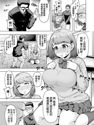 [しっとりボウズ] 株式会社ずっぽし ご奉仕部性処理課メス穴サービス係｜株式會社妙不可言 奉侍部性處理課新任服務專員 [中国翻訳] [無修正] [DL版]_112