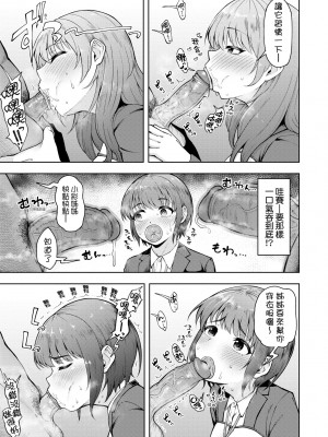 [しっとりボウズ] 株式会社ずっぽし ご奉仕部性処理課メス穴サービス係｜株式會社妙不可言 奉侍部性處理課新任服務專員 [中国翻訳] [無修正] [DL版]_042