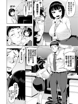 [しっとりボウズ] 株式会社ずっぽし ご奉仕部性処理課メス穴サービス係｜株式會社妙不可言 奉侍部性處理課新任服務專員 [中国翻訳] [無修正] [DL版]_133