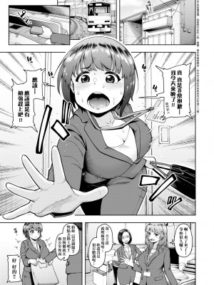 [しっとりボウズ] 株式会社ずっぽし ご奉仕部性処理課メス穴サービス係｜株式會社妙不可言 奉侍部性處理課新任服務專員 [中国翻訳] [無修正] [DL版]_006