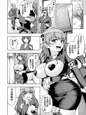 [しっとりボウズ] 株式会社ずっぽし ご奉仕部性処理課メス穴サービス係｜株式會社妙不可言 奉侍部性處理課新任服務專員 [中国翻訳] [無修正] [DL版]_099