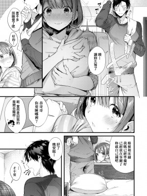 [水平線] キスハグ｜熱吻擁抱 [中国翻訳] [DL版]_014