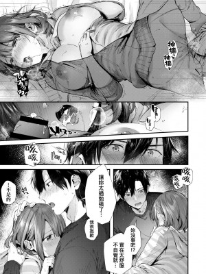 [水平線] キスハグ｜熱吻擁抱 [中国翻訳] [DL版]_024