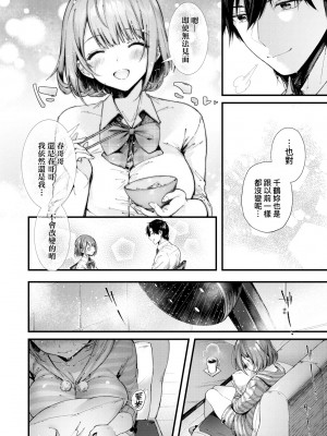 [水平線] キスハグ｜熱吻擁抱 [中国翻訳] [DL版]_013