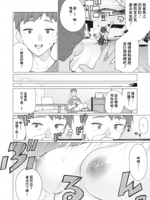 [南田U助] 友達のママは無防備おばさん (コミックホットミルク濃いめ vol.45) [Banana手工漢化] [DL版]_02