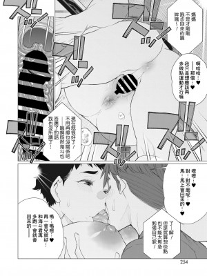 [南田U助] 友達のママは無防備おばさん (コミックホットミルク濃いめ vol.45) [Banana手工漢化] [DL版]_16