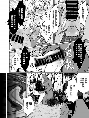 [嘘八百 (媒鳥デコ)] ホントにあった!？催眠聖遺物 3 (原神) [海虎战神汉化组汉化] [DL版]_18