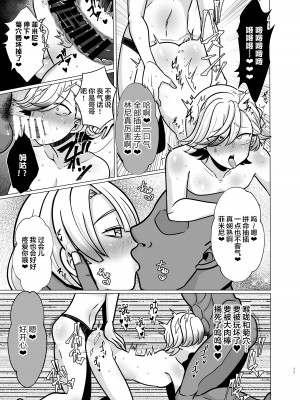 [嘘八百 (媒鳥デコ)] ホントにあった!？催眠聖遺物 3 (原神) [海虎战神汉化组汉化] [DL版]_11