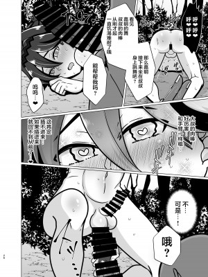 [嘘八百 (媒鳥デコ)] ホントにあった!？催眠聖遺物 3 (原神) [海虎战神汉化组汉化] [DL版]_26