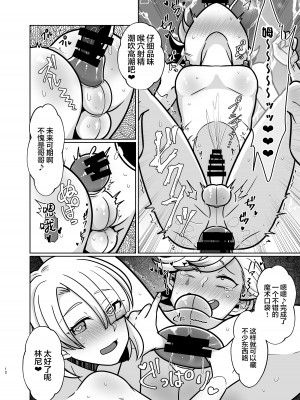 [嘘八百 (媒鳥デコ)] ホントにあった!？催眠聖遺物 3 (原神) [海虎战神汉化组汉化] [DL版]_12