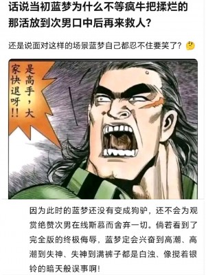 [嘘八百 (媒鳥デコ)] ホントにあった!？催眠聖遺物 3 (原神) [海虎战神汉化组汉化] [DL版]_30