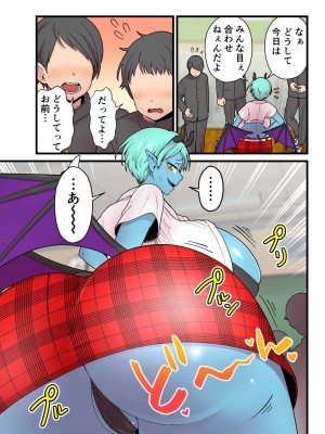 [キツネコパンダヌキ (パンダヌキ)] 青肌淫魔と寄生蟲_10