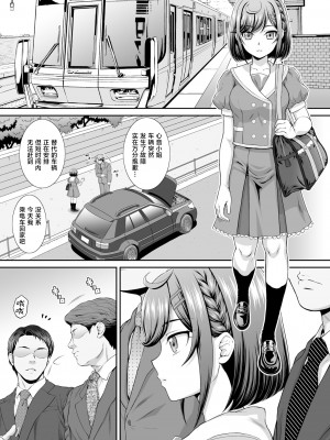 [U.R.C (桃屋しょう猫)] ここねちゃんvいただきます! (デリシャスパーティ♡プリキュア) [不咕鸟汉化组] [無修正] [DL版]_04