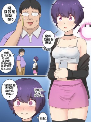 [RudySaki] My Life as a Succubus Ch.6｜我作为魅魔的生活 第六章 [贱兔汉化组]_02
