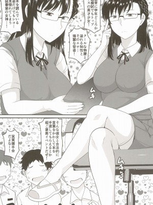 [グレートキャニオン (ディープバレー)] 淫行教師の催眠セイ活指導録 樫村深雪編 先生の遺伝子で私のお腹を膨らませて海外進学を止めてください… 貫通ノ章_09