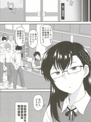 [グレートキャニオン (ディープバレー)] 淫行教師の催眠セイ活指導録 樫村深雪編 先生の遺伝子で私のお腹を膨らませて海外進学を止めてください… 貫通ノ章_08