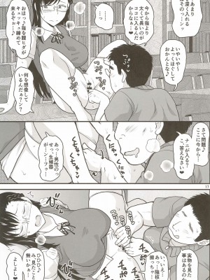 [グレートキャニオン (ディープバレー)] 淫行教師の催眠セイ活指導録 樫村深雪編 先生の遺伝子で私のお腹を膨らませて海外進学を止めてください… 貫通ノ章_17