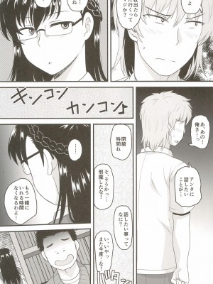 [グレートキャニオン (ディープバレー)] 淫行教師の催眠セイ活指導録 樫村深雪編 先生の遺伝子で私のお腹を膨らませて海外進学を止めてください… 貫通ノ章_11