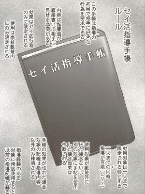 [グレートキャニオン (ディープバレー)] 淫行教師の催眠セイ活指導録 樫村深雪編 先生の遺伝子で私のお腹を膨らませて海外進学を止めてください… 貫通ノ章_03