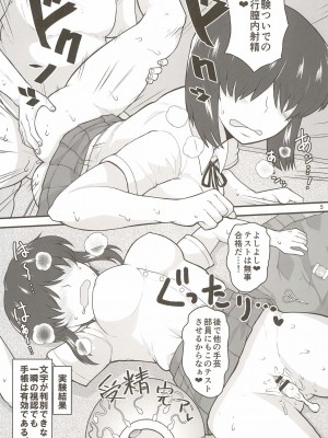 [グレートキャニオン (ディープバレー)] 淫行教師の催眠セイ活指導録 樫村深雪編 先生の遺伝子で私のお腹を膨らませて海外進学を止めてください… 貫通ノ章_05