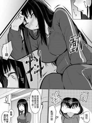 [花森バンビ(バビ)] えっち当番 幼馴染 修学旅行 色情值日生 整合_0128